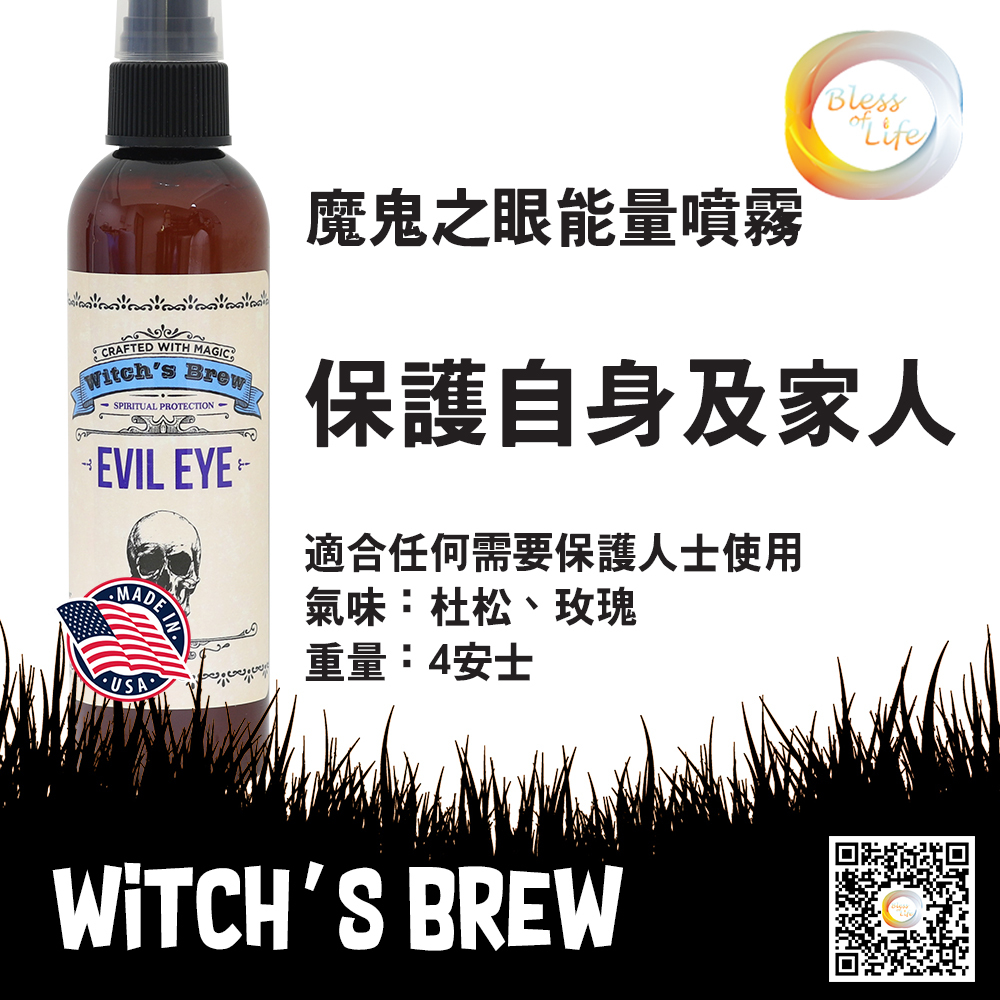 Coventry Creations - Witch's Brew 魔鬼之眼魔法噴霧 Evil Eye