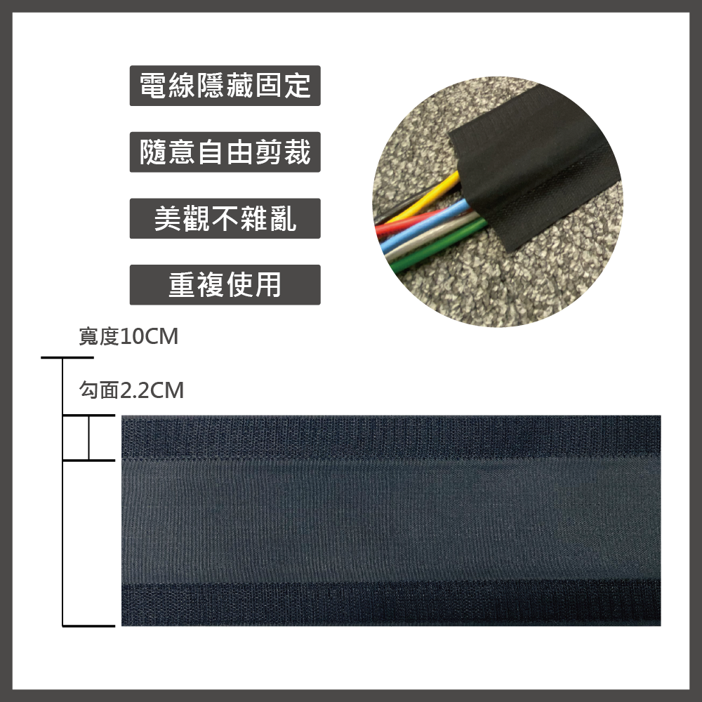 魔鬼氈地毯覆線帶 10cm寬 1M / 5M  /25M