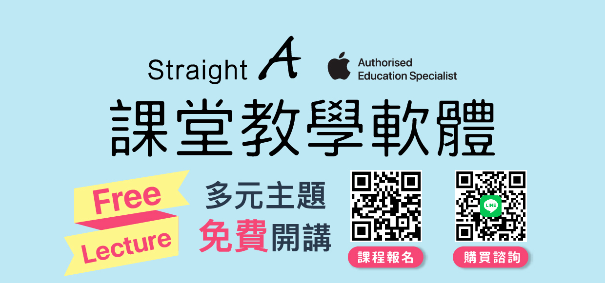 Kahoot, Padlet, Quizizz, GoodNotes, ARpedia, e筆, 生生用平板,教育部,校園數位內容,教學軟體,課堂教學軟體,免費課程