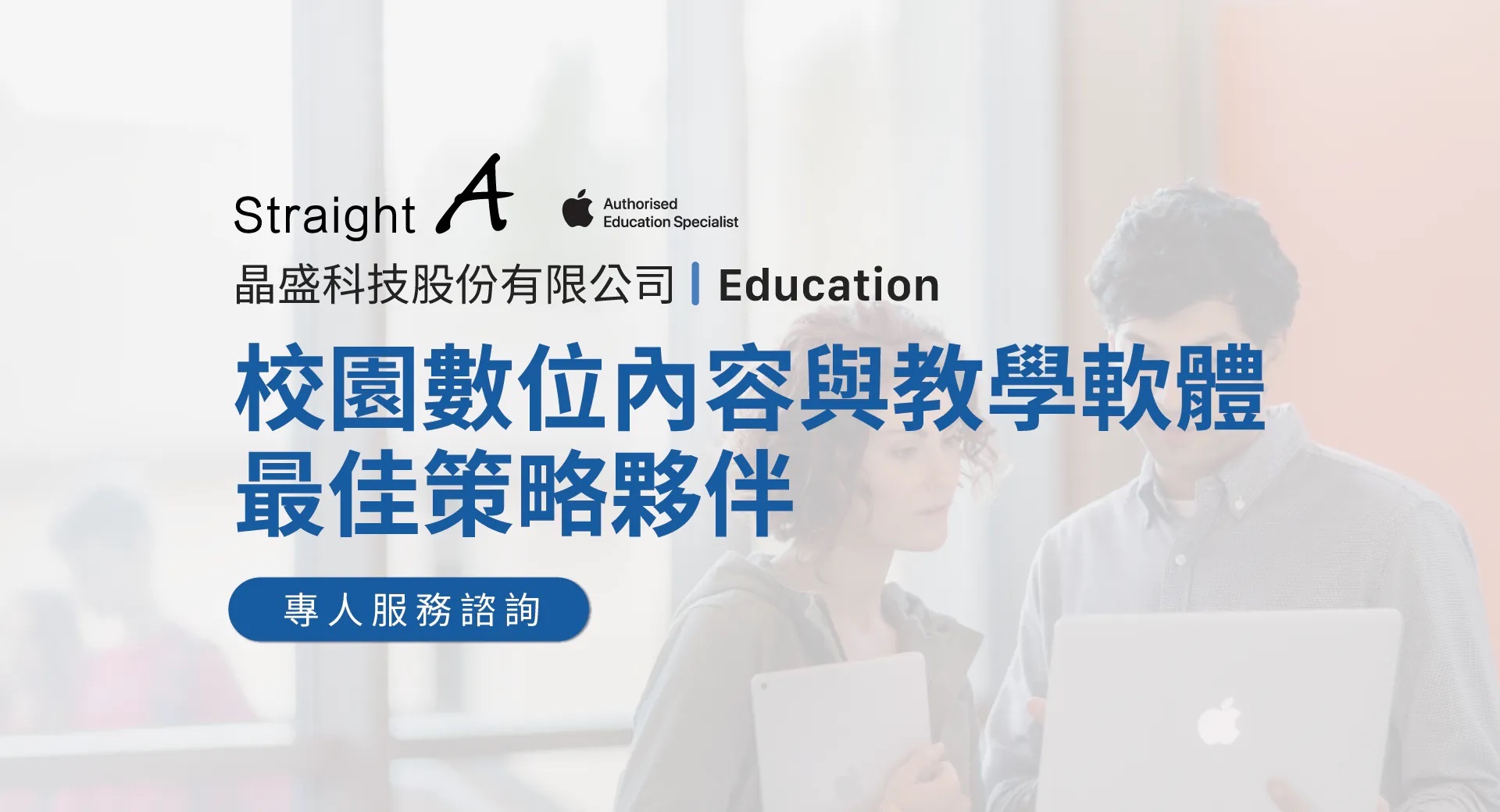 生生用平板,教育部,校園數位內容,教學軟體,課堂教學軟體, 數位學習精進方案