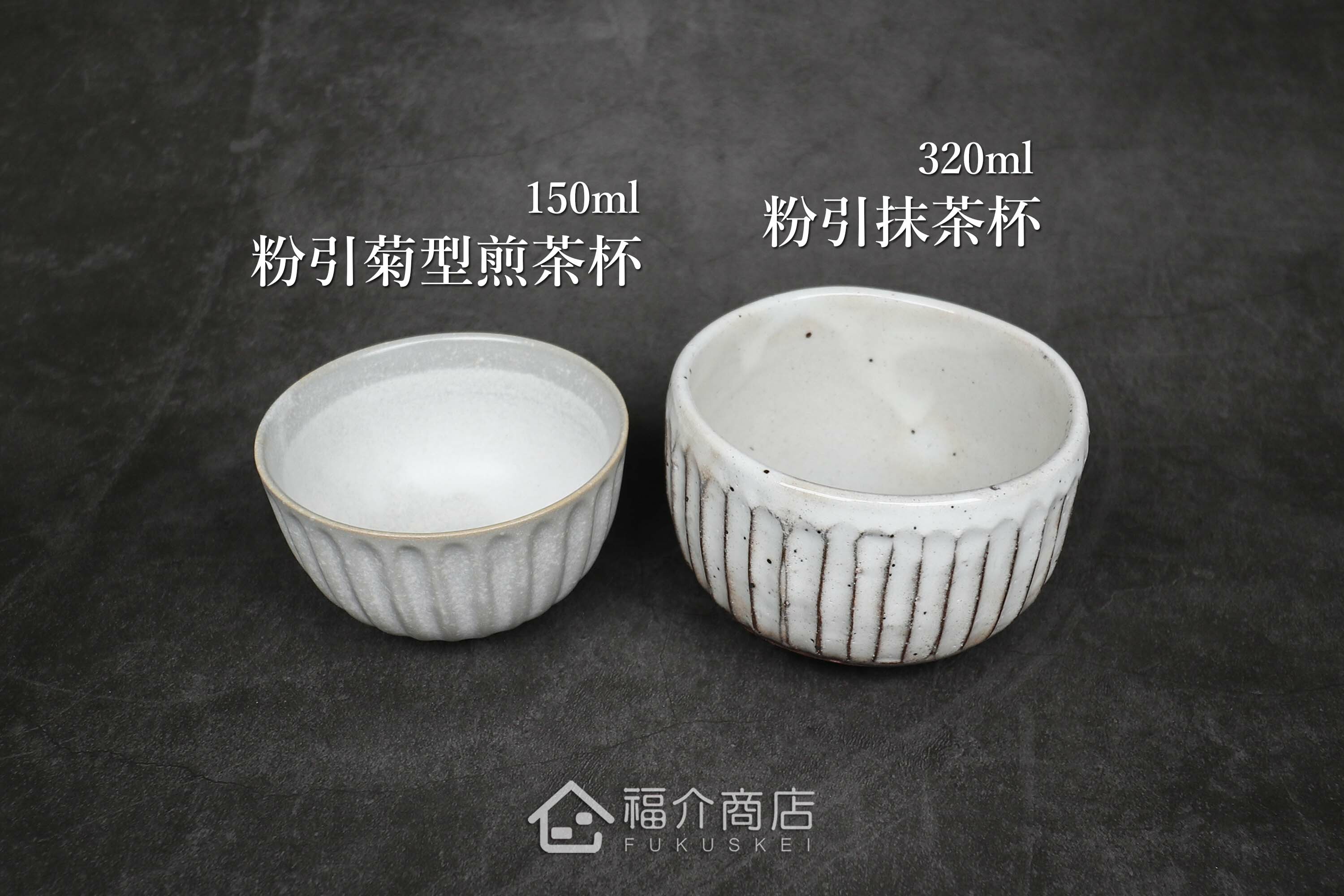 日本製陶瓷材質的白色茶杯