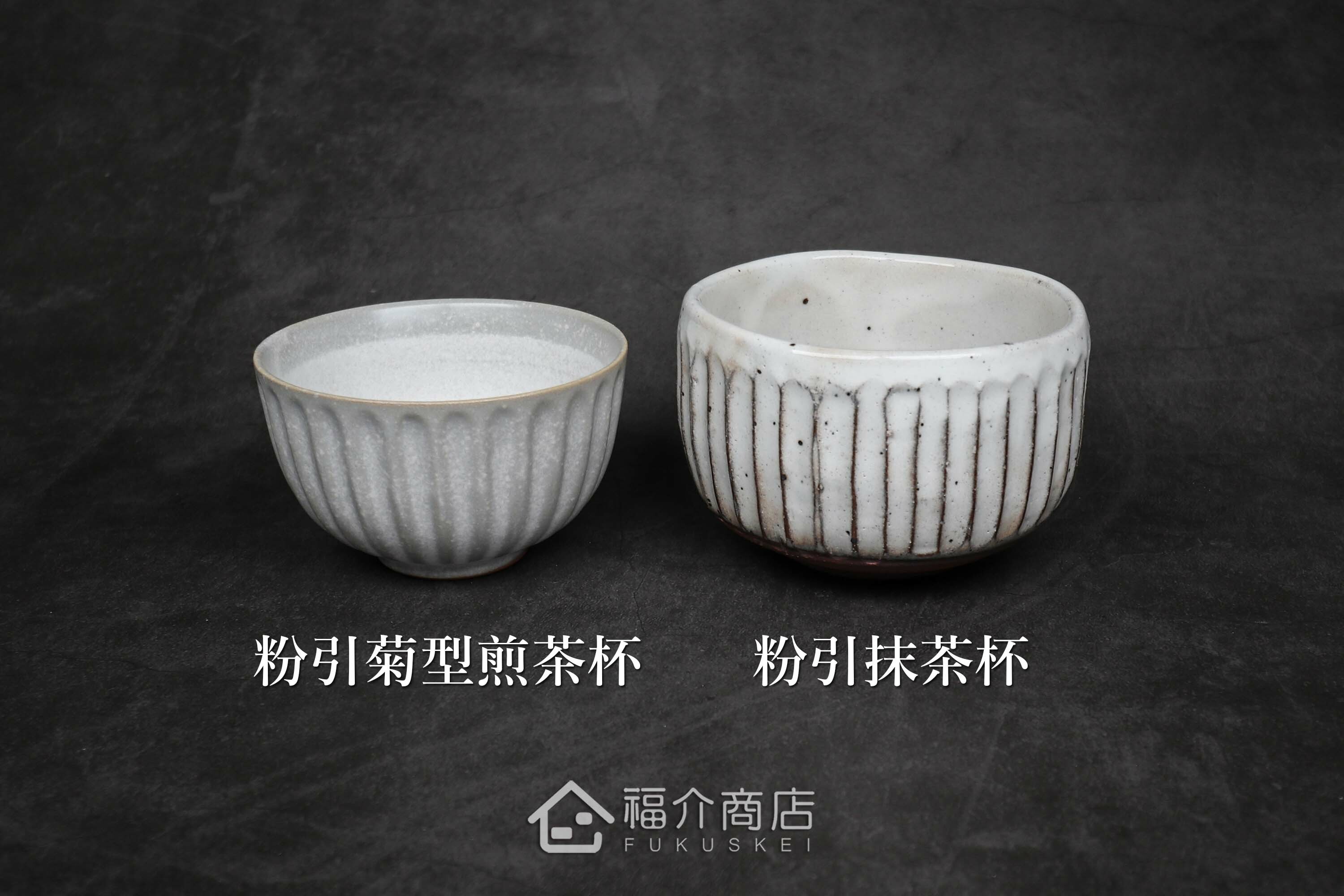 日本製陶瓷材質的白色茶杯