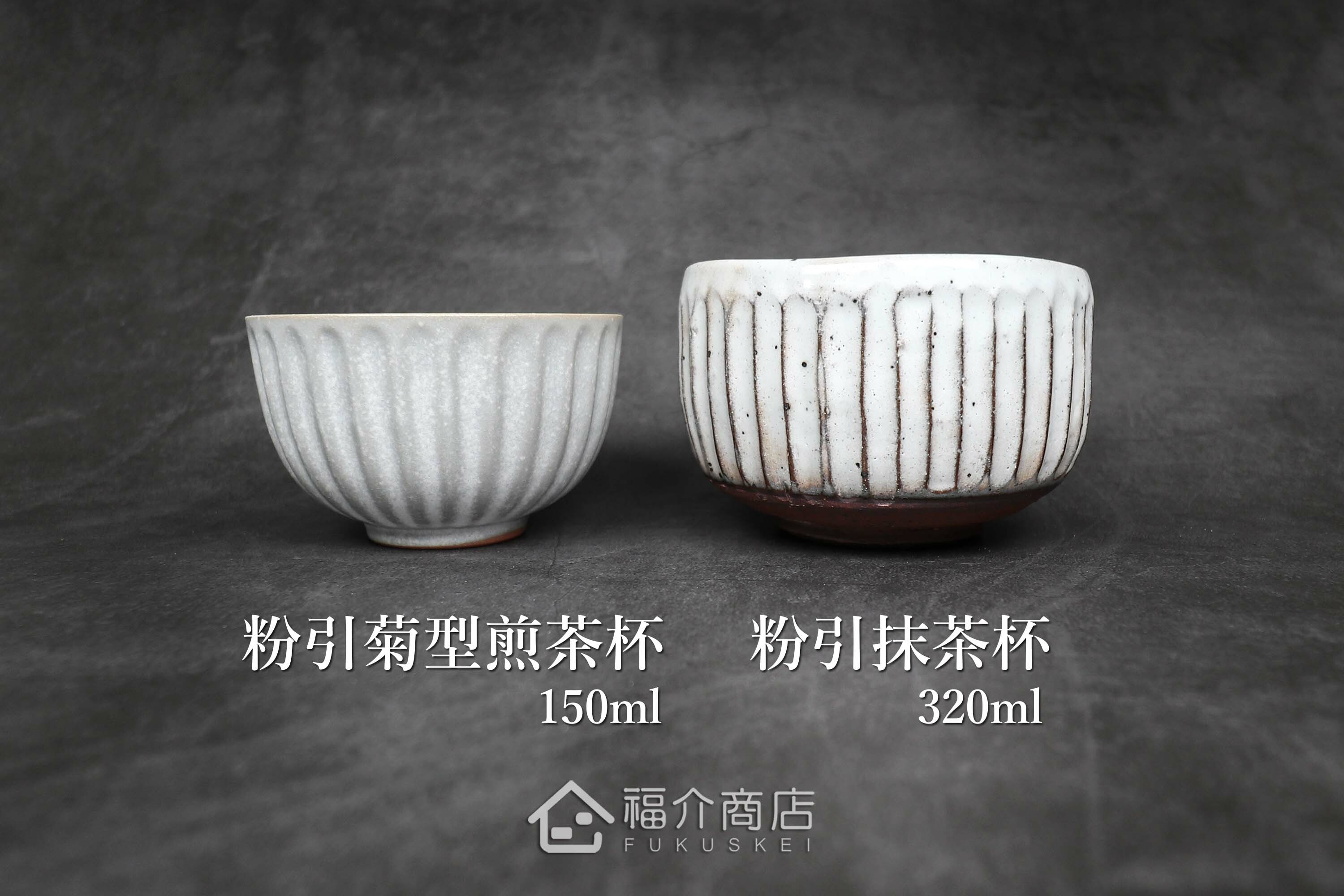 日本製陶瓷材質的白色茶杯