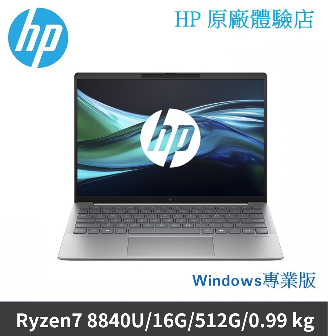 EliteBook 635 Aero G11 (A3LX0PA) 13.3吋 商用筆電