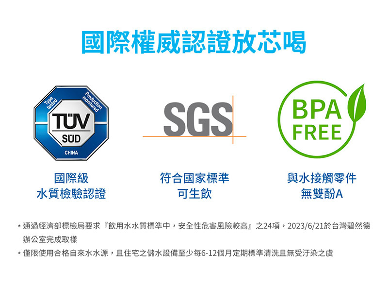 BRITA mypure GR600 RO直輸淨水器 擁有國際權威認證