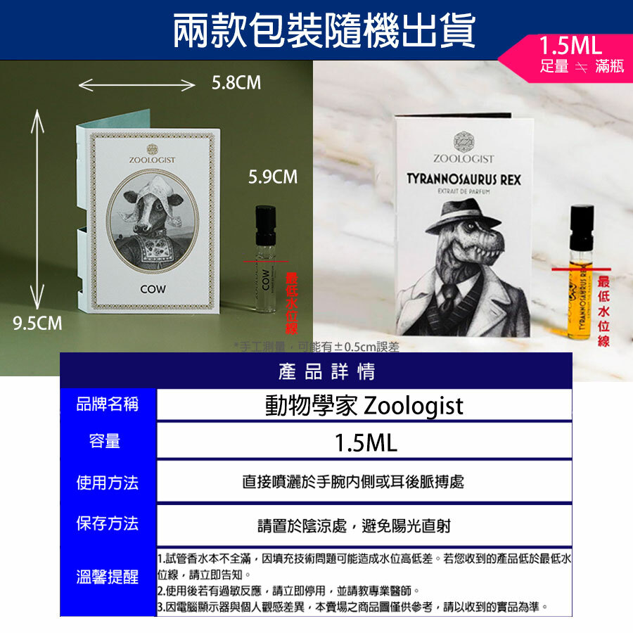 Zoologist PANDA 60ml エキストレド パルファム 香水 Zoologist Panda 香水 Zoologist Panda 香水 Zoologist エキストレド