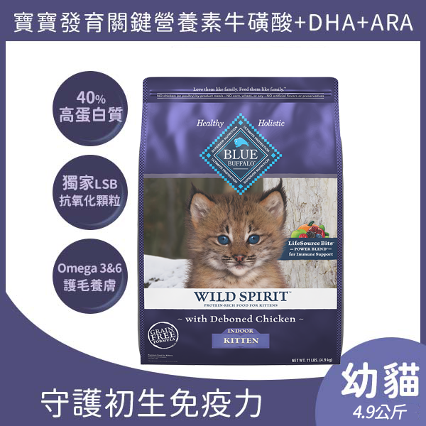 幼貓去骨雞肉無穀配方4.9 kg