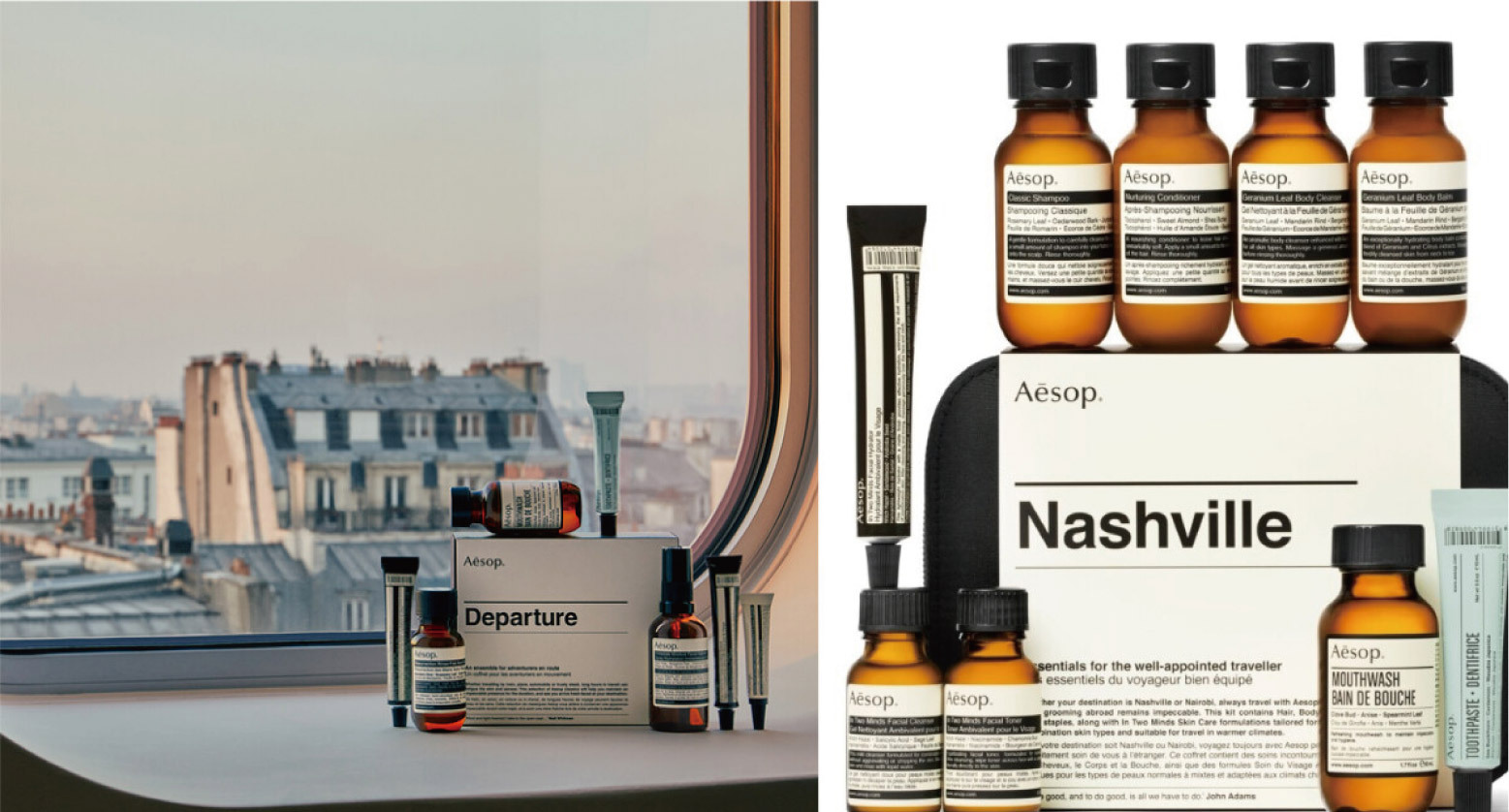 Aesop旅行組