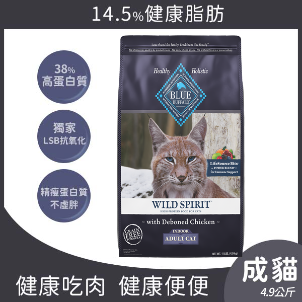 成貓去骨雞肉無穀配方4.9 kg