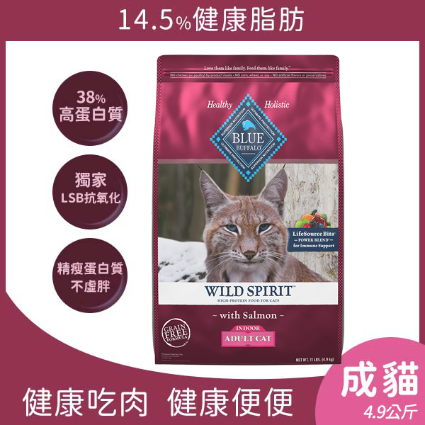 成貓鮭魚無穀配方4.9 kg