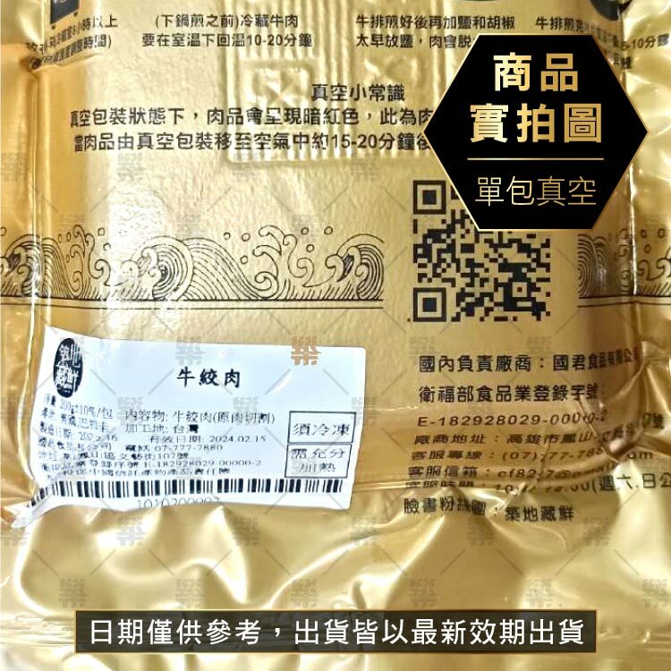 日期僅供參考出貨皆以最新效期出貨