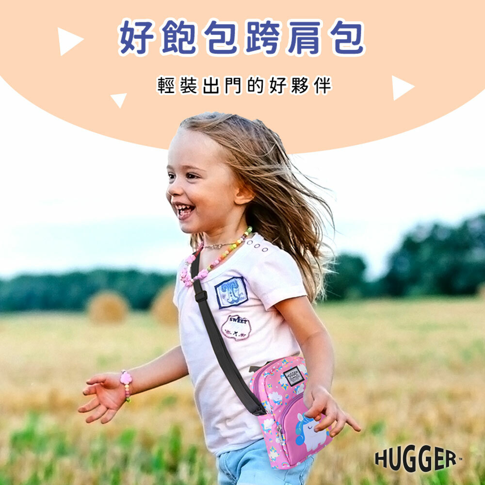 好飽包跨肩包 輕裝出門的好夥伴