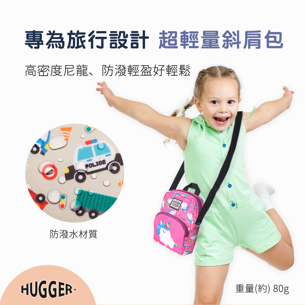 專為旅行設計 超輕量斜背包