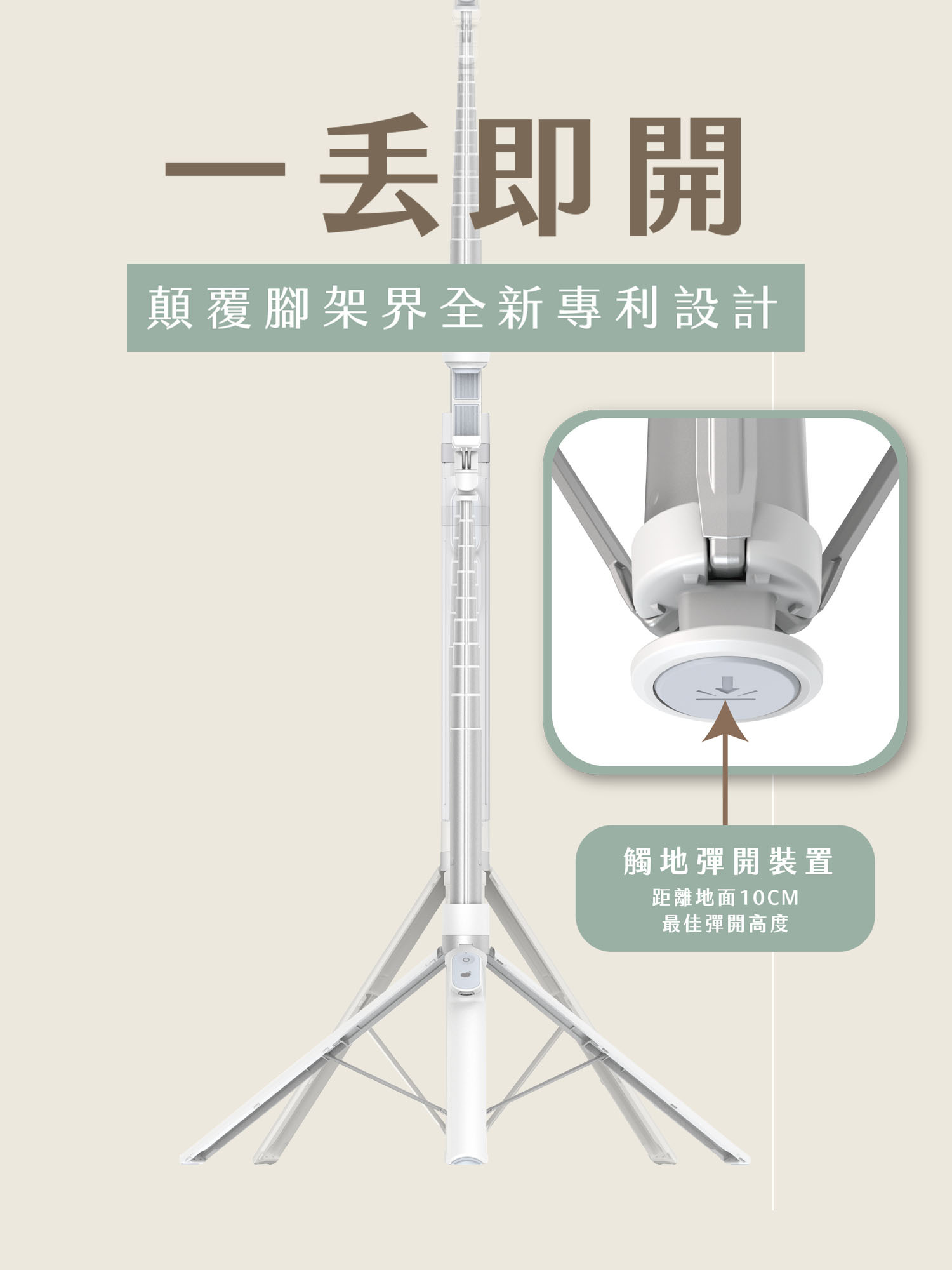 三腳快開棒｜十年熱銷60萬組，美極品全新力作開啟快開腳架新時代