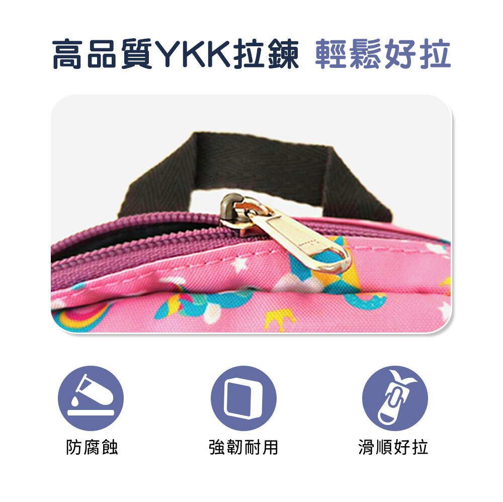 高品質YKK拉鍊 輕鬆好拉