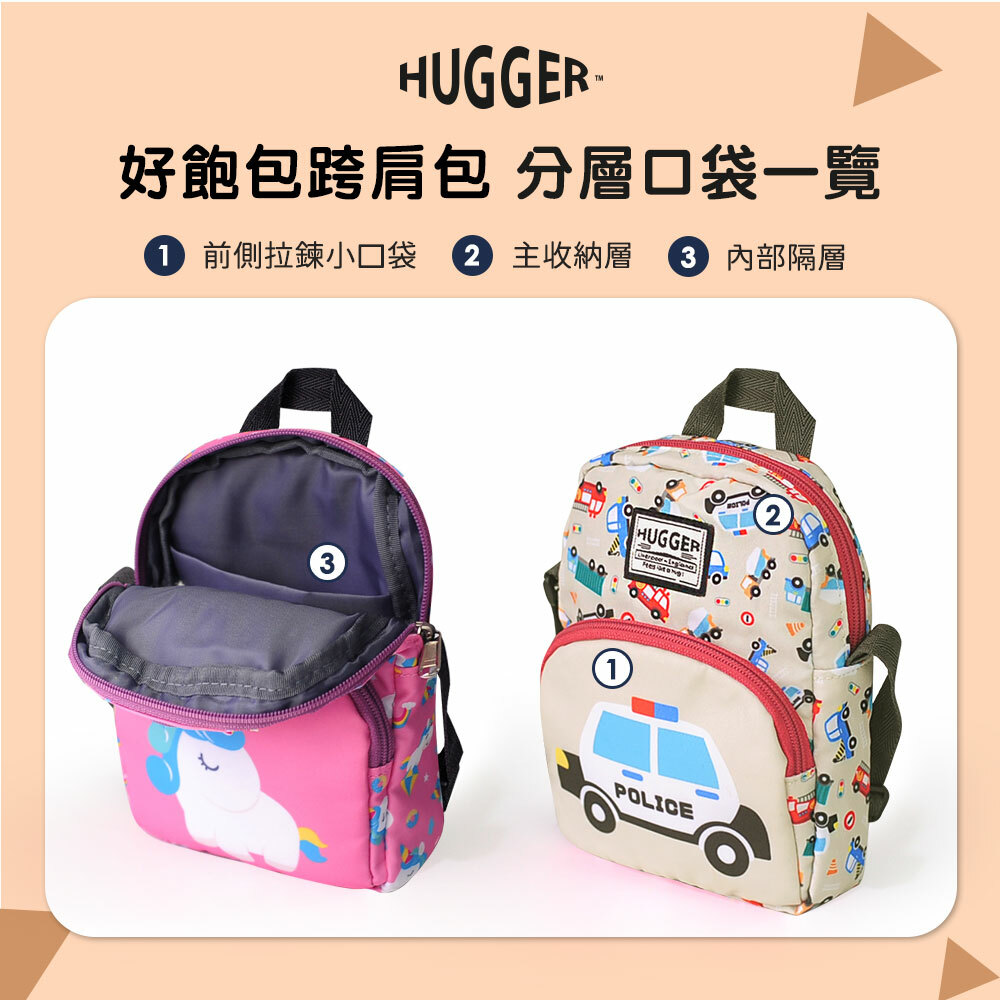 好飽包跨肩包 分層口袋一覽