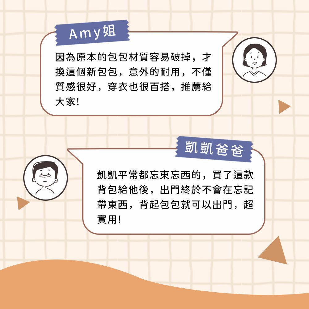 好飽包跨肩包 好評推薦