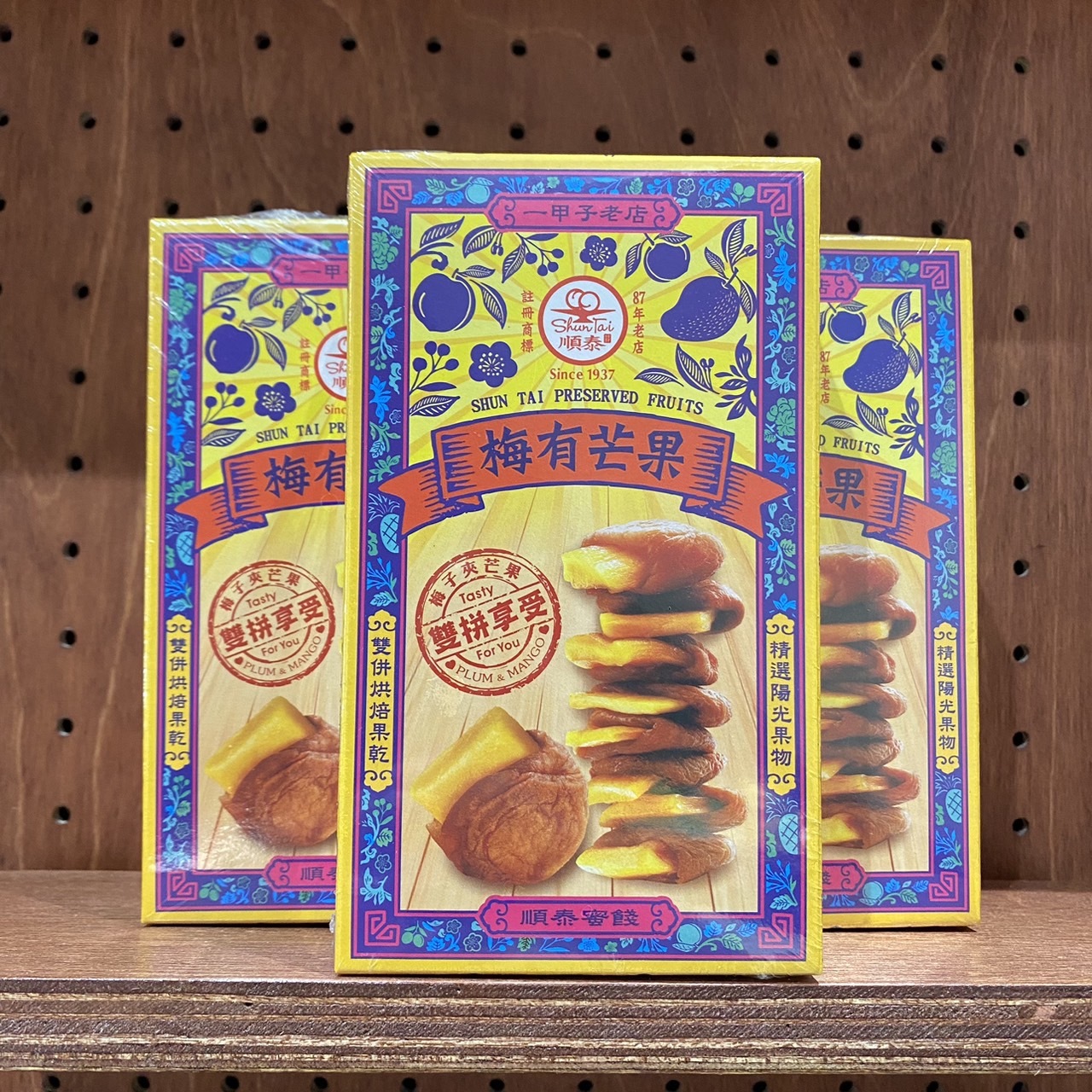台灣順泰老漬號蜜餞-梅有芒果