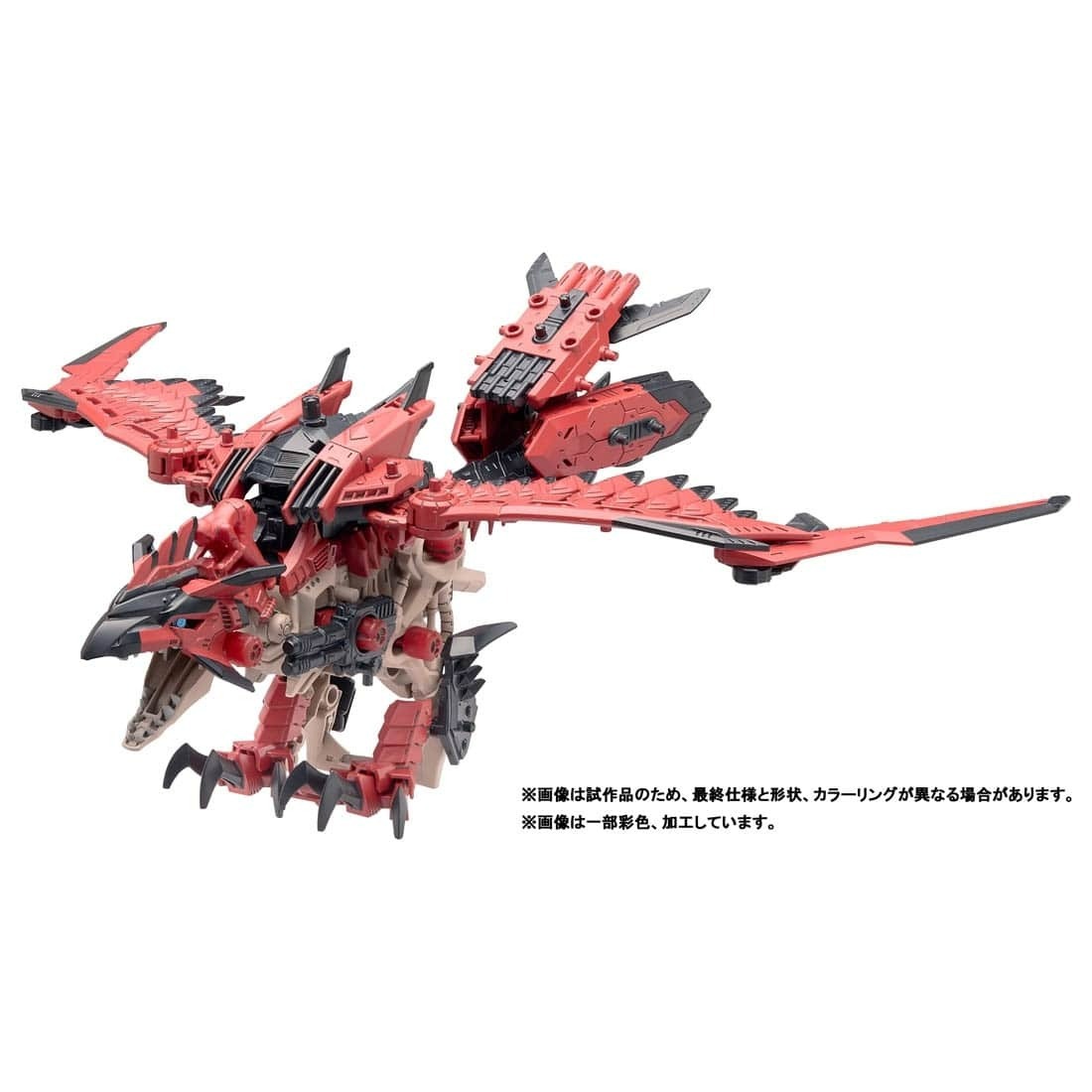 Takara Tomy 索斯機械獸 魔物獵人 Zoids Monster Hunter - Bird Rathalos Custom
