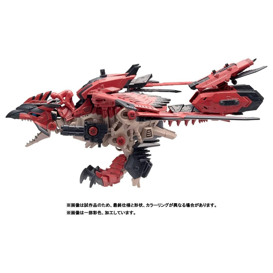 Takara Tomy 索斯機械獸 魔物獵人 Zoids Monster Hunter - Bird Rathalos Custom