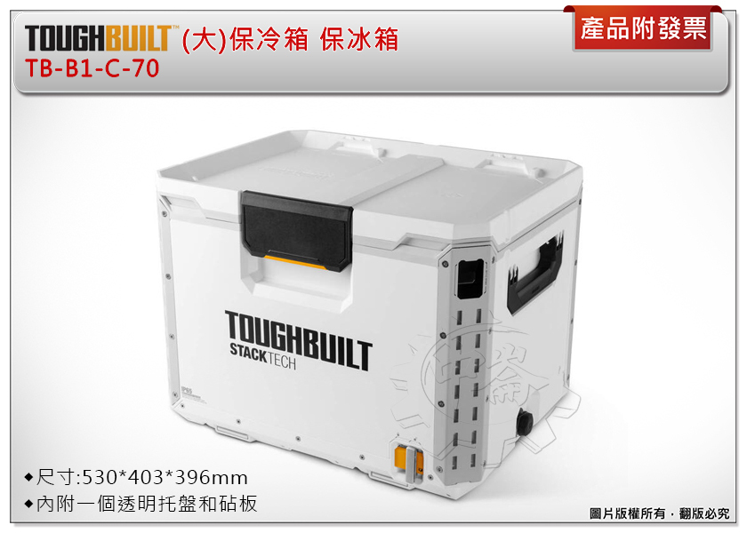 ＊中崙五金【附發票】美國托比爾 TOUGHBUILT (大)保冷箱 保冰箱 TB-B1-C-70 工具箱 冰桶