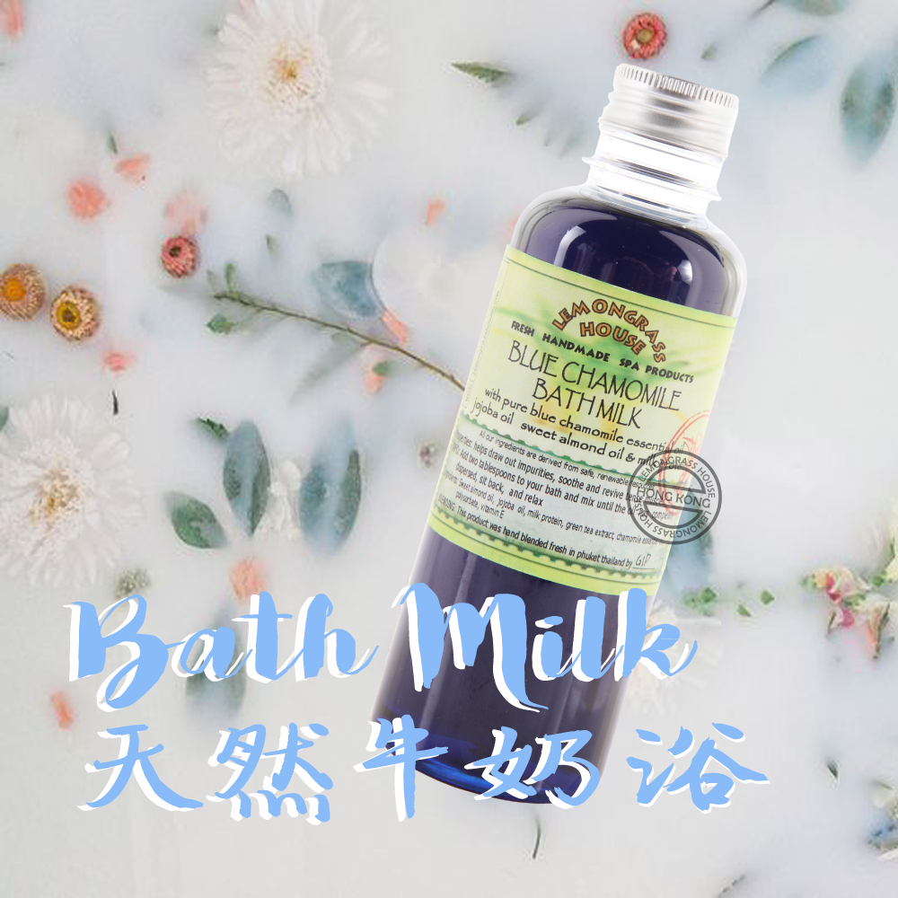 LEMONGRASS HOUSE - 天然香薰牛奶浴250ml (多款香味)
