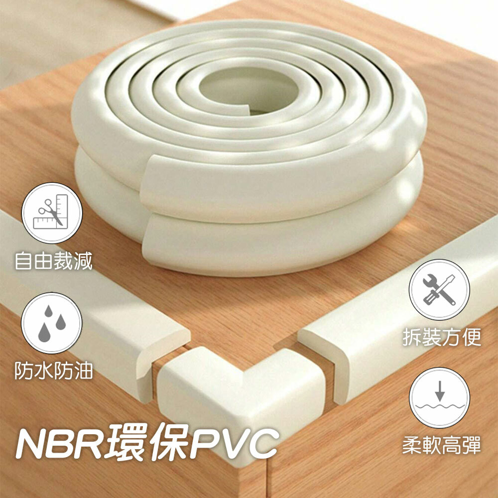 幼童安全防撞條 加厚款