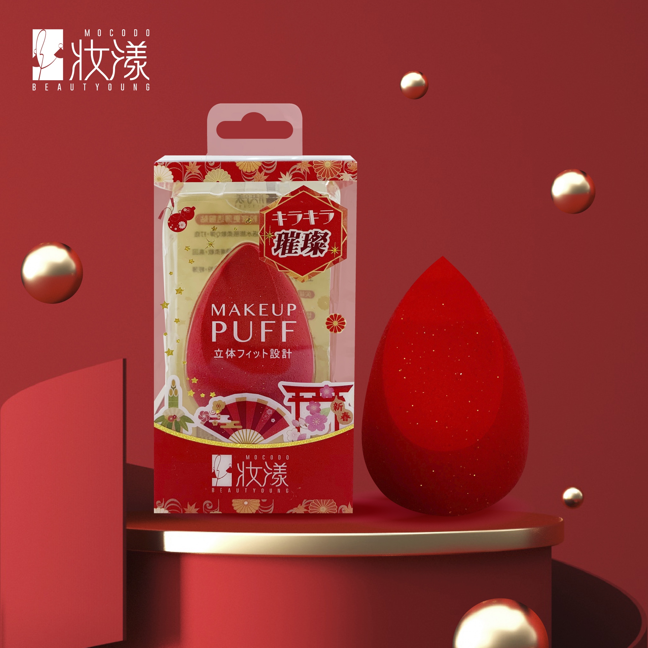 璀璨星砂美妝蛋