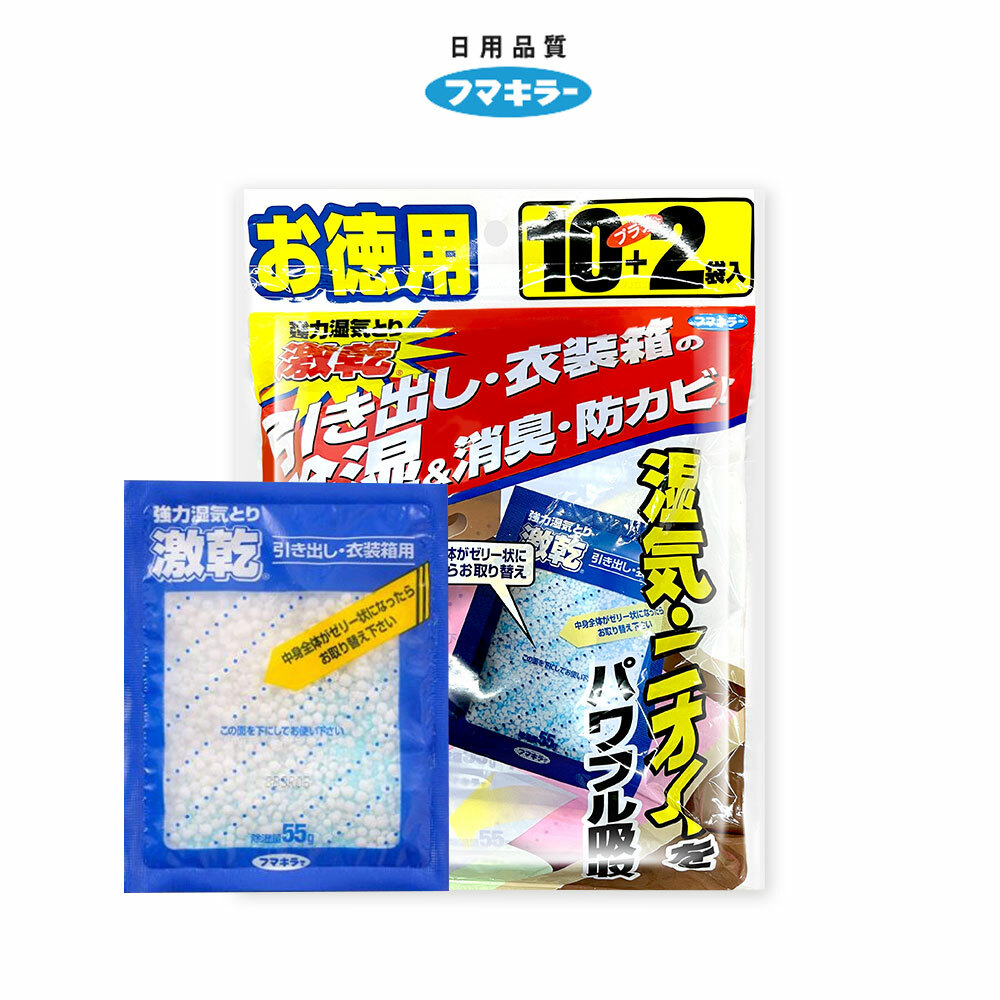 【日本Fumakilla福馬】激乾除濕包