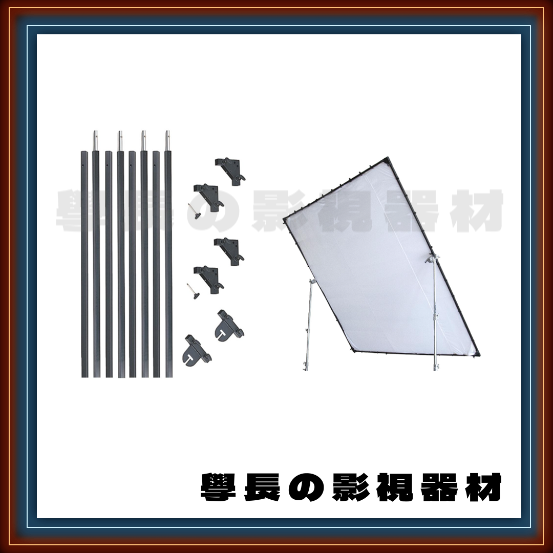 ［台中租賃服務］8x8 Butterfly 白布框組 含8x8白布*1 出租 租賃 攝影 燈光配件 學長の影視器材