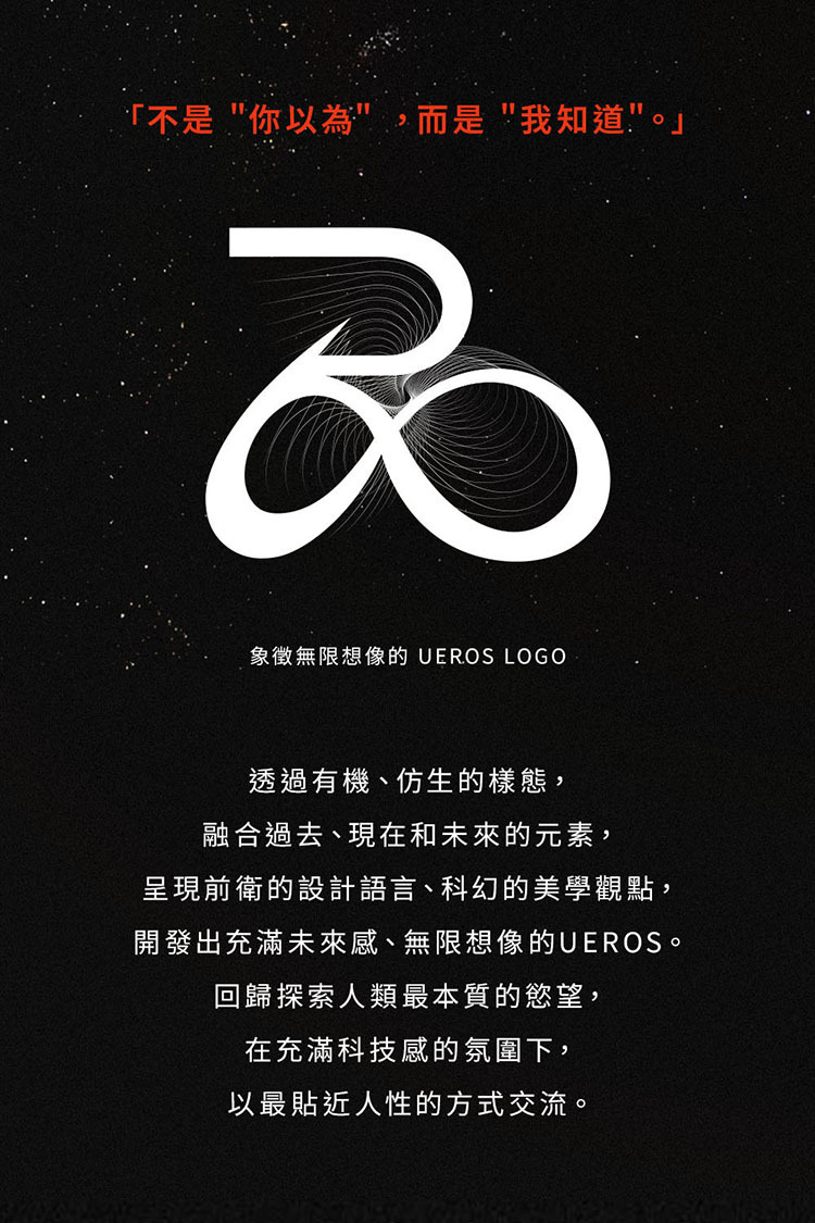 UEROS 三體串流按摩棒