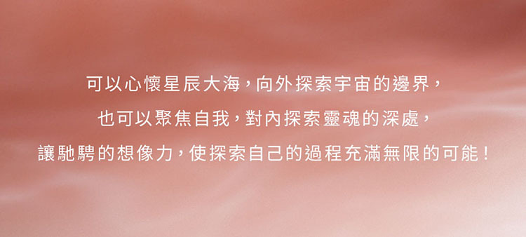 UEROS 三體串流按摩棒