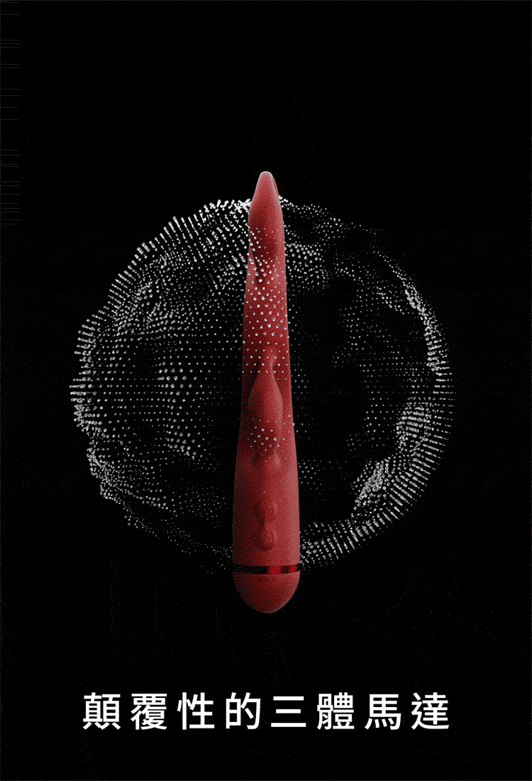 UEROS 三體串流按摩棒