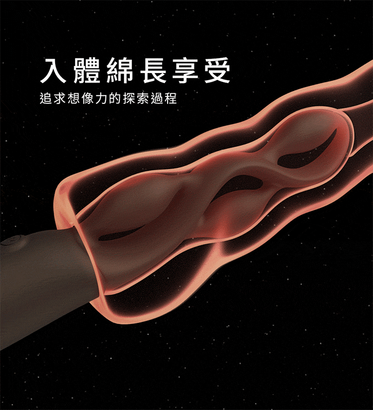 UEROS 三體串流按摩棒