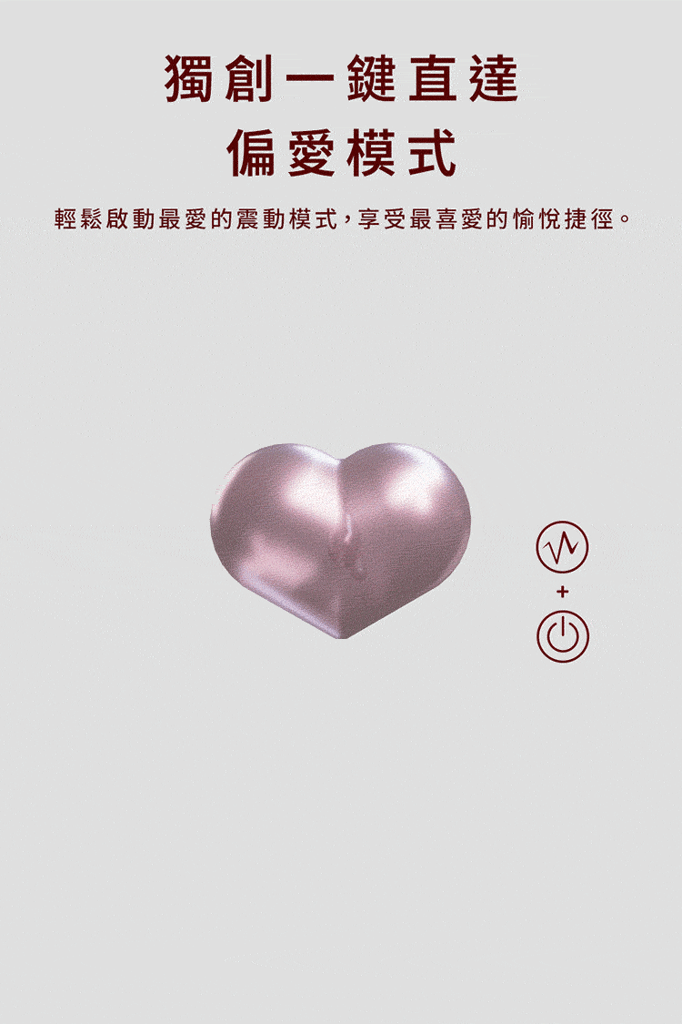 UEROS 三體串流按摩棒