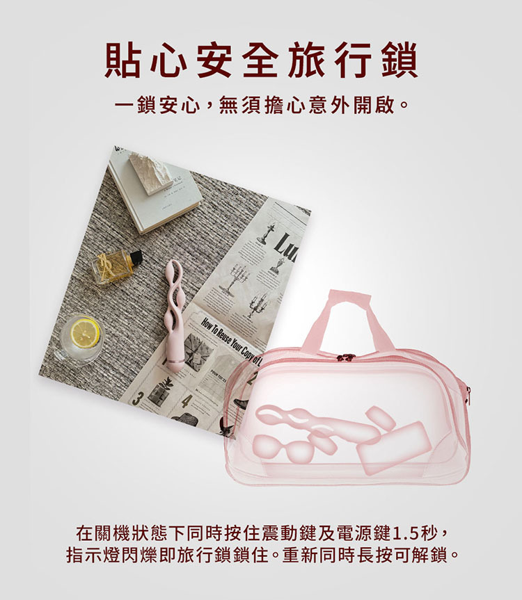 UEROS 三體串流按摩棒