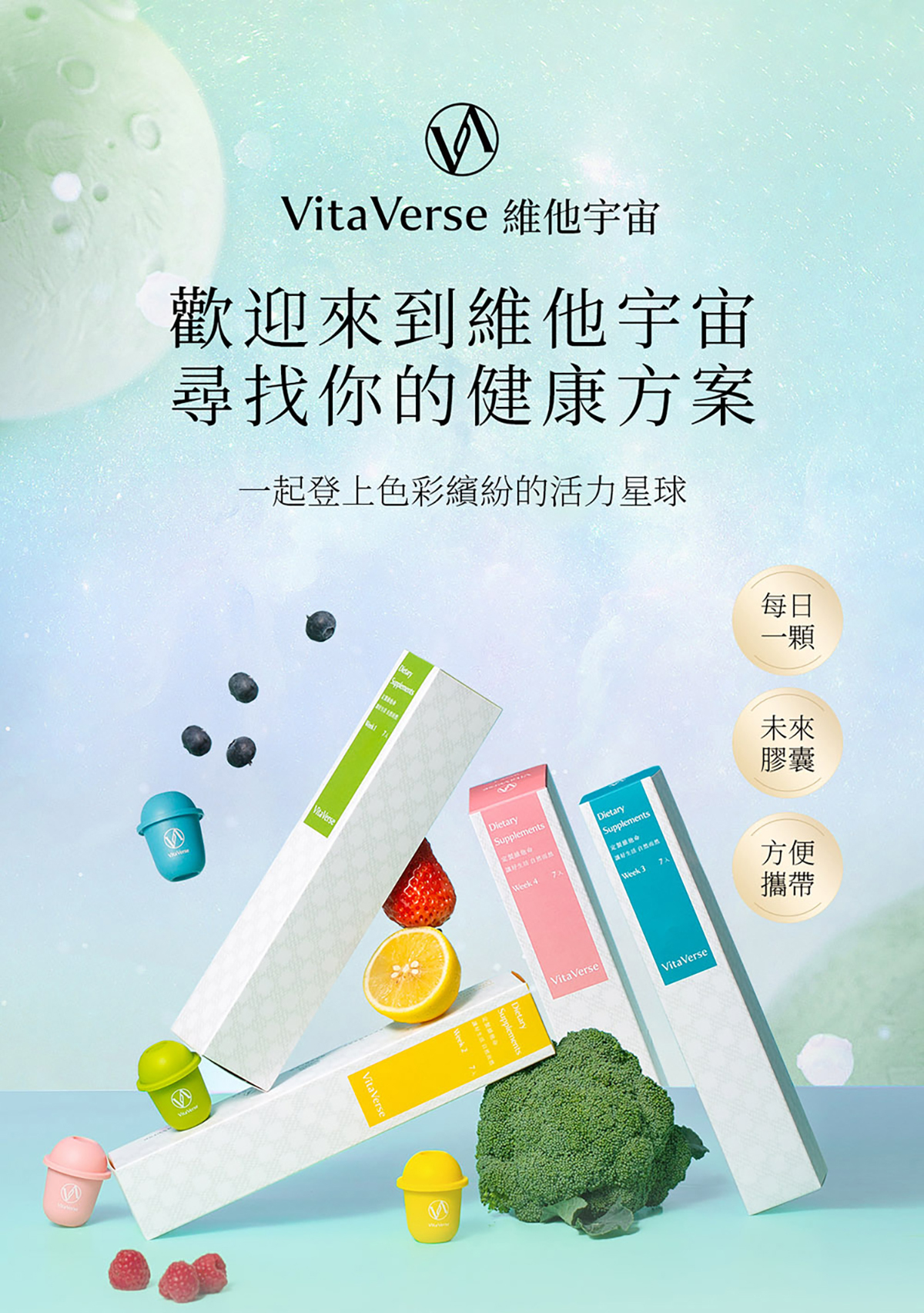 ff-bio-維他宇宙-綜合維他命女性維他命男性維他命-B群維他命CD益生菌葉黃素鈣魚油GABA西番蓮FloraGLO鎂