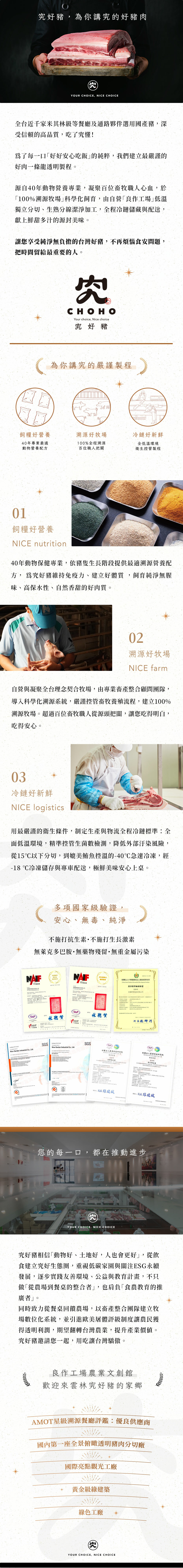 究好豬-原肉式煙燻火腿350g