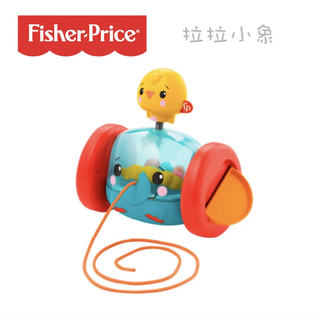 【樂森藥局】Fisher-Price 費雪 拉拉小象(1歲以上適用)、安撫玩具