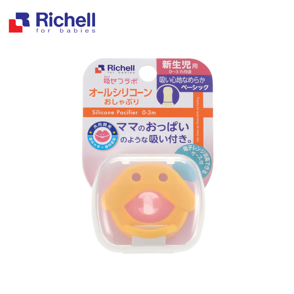 【Richell 利其爾】全矽膠安撫奶嘴 繽紛樂系列 - 0-3M 鴨寶寶
