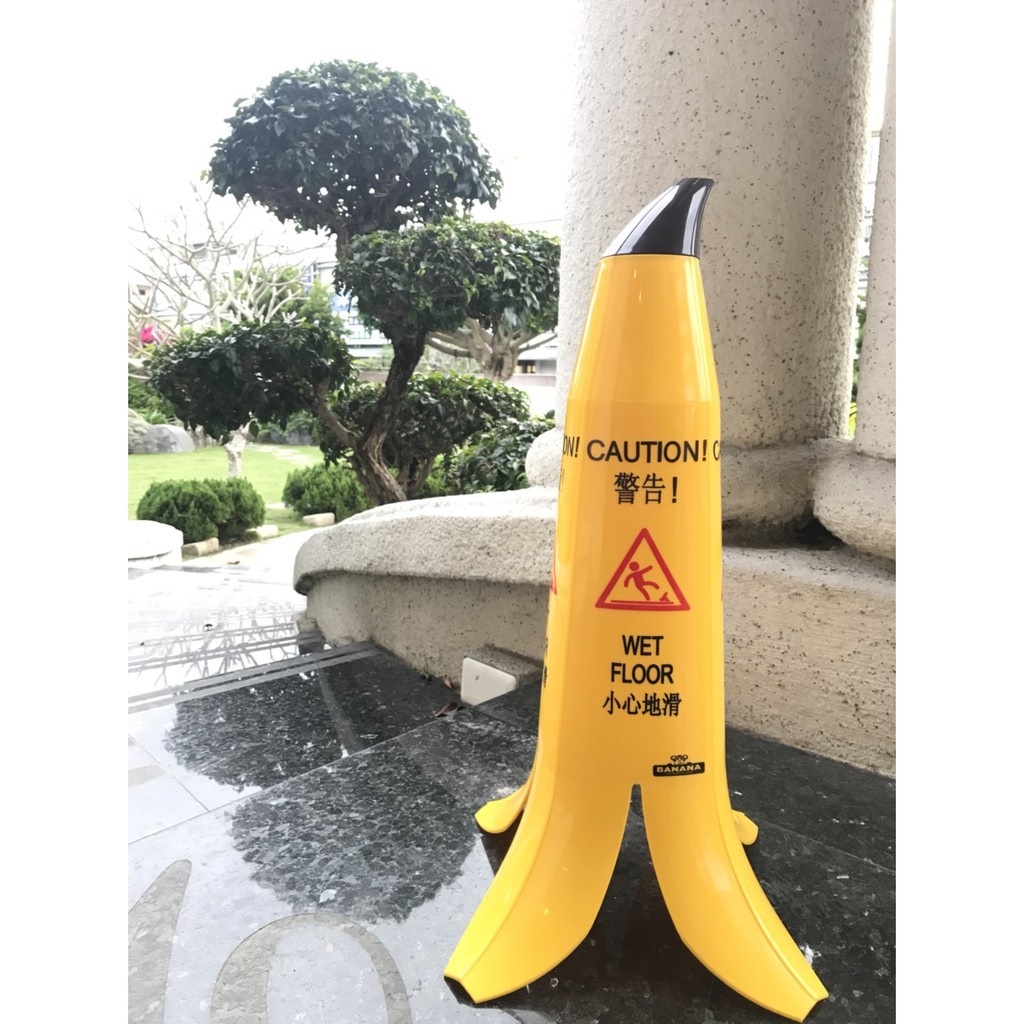 「小心地滑」立體蕉皮 膠牌 告示牌 警示牌