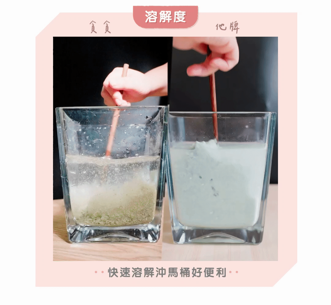 生態豆腐砂實測影片-溶解力