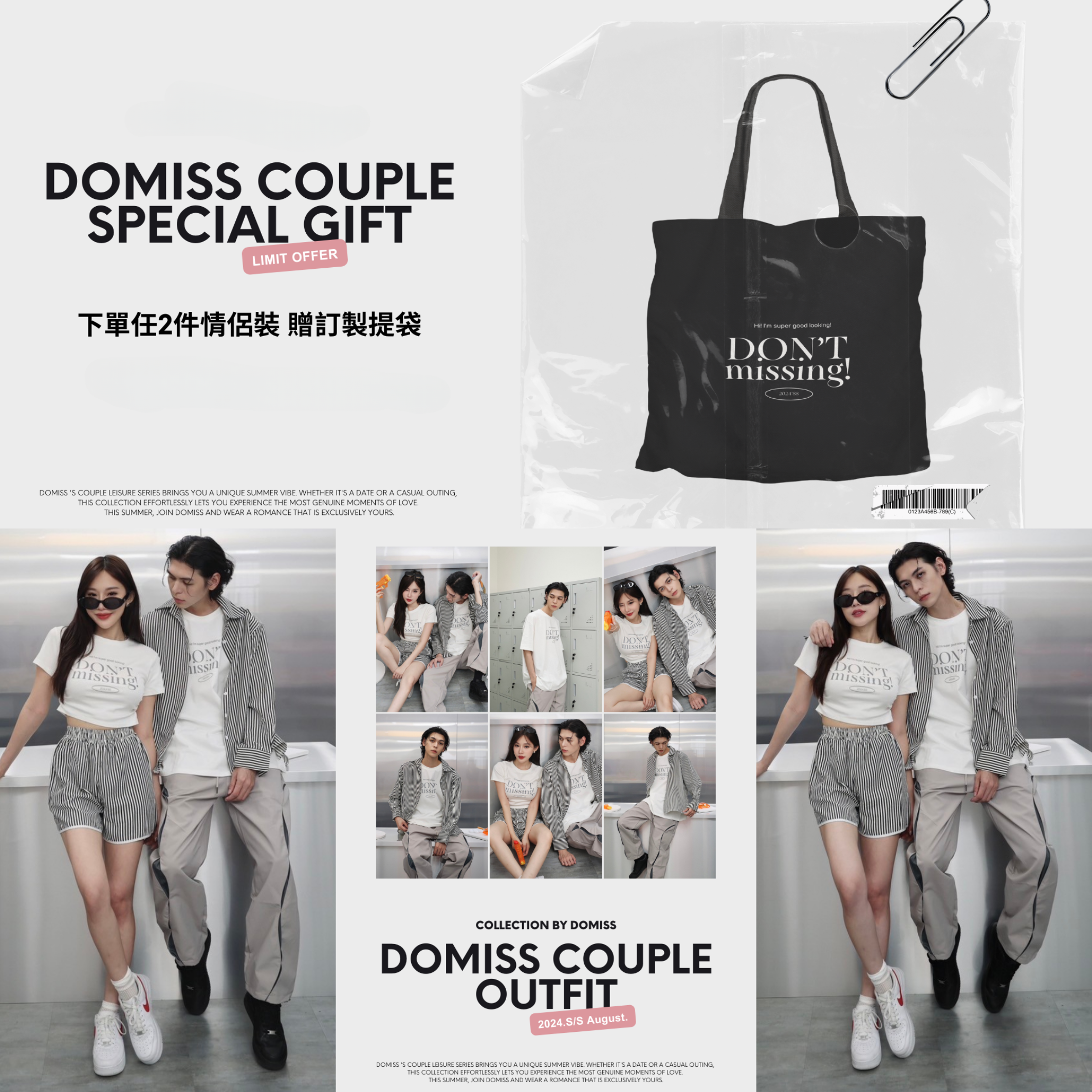 【DOMISS自訂】棉質短袖情侶裝 短袖上衣 T恤-2色 (現貨)