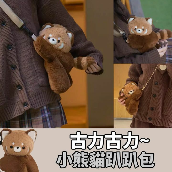 小熊貓趴趴包