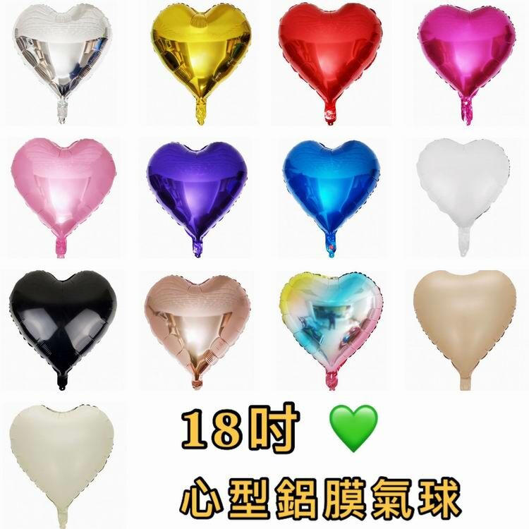 18吋 心 / 星 / 圓 型鋁膜氣球👉現貨