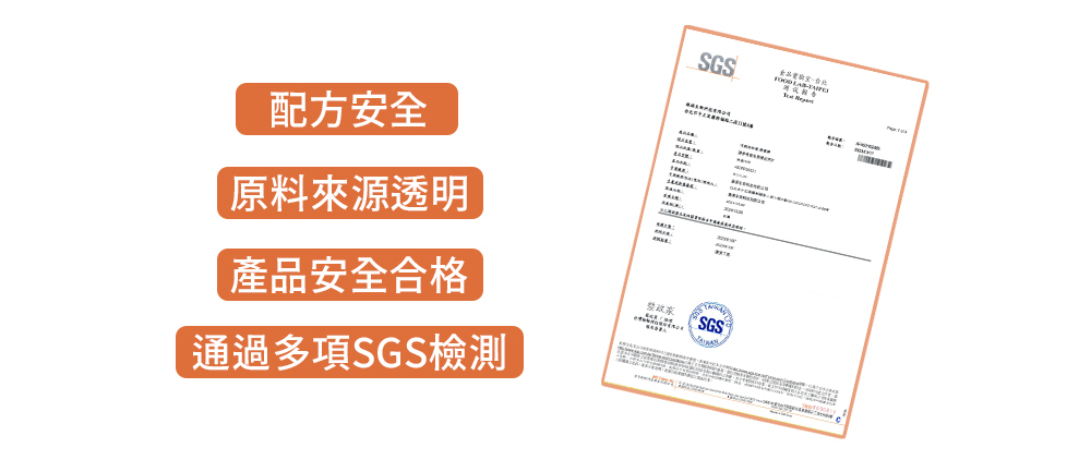 沛威狗保健膚健康產品檢驗