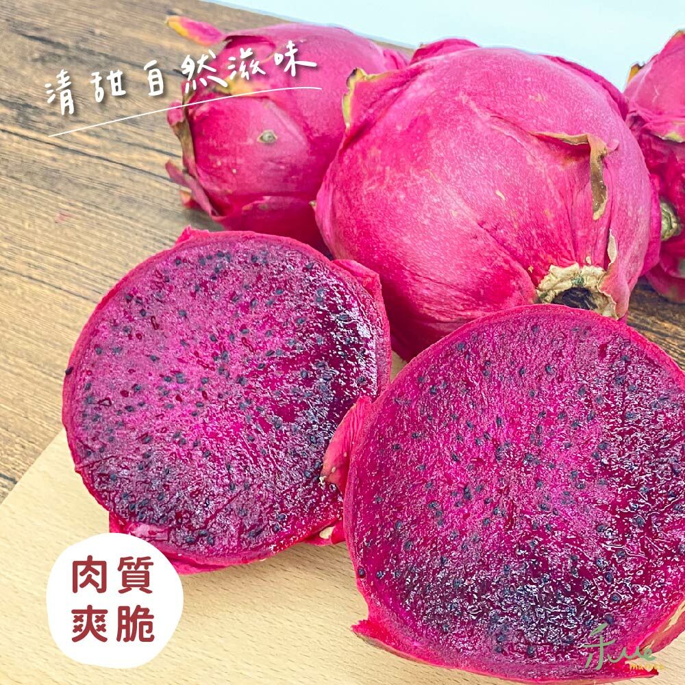 【高雄】紅龍果