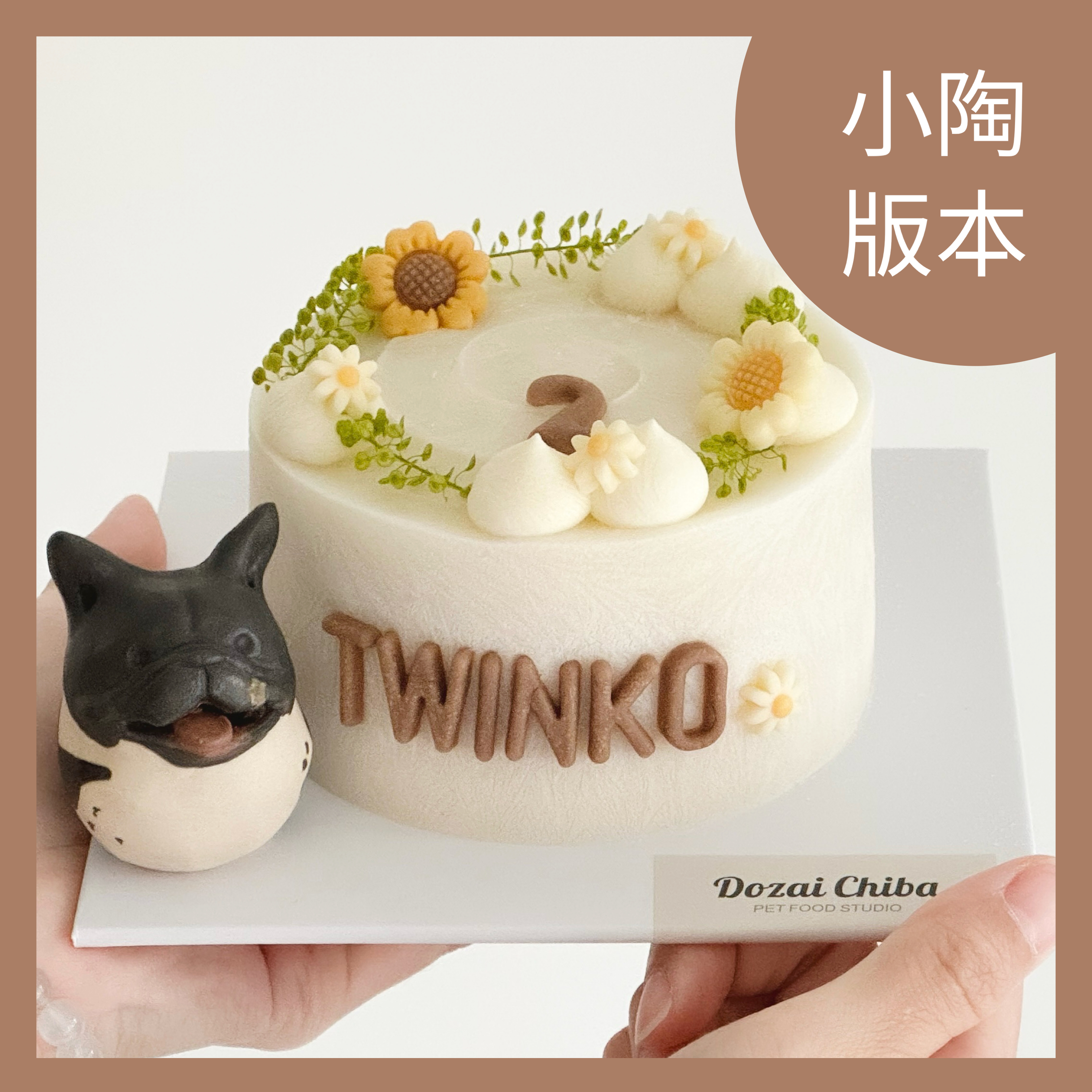 ❙ 來店自取 ❙ 花園秘境