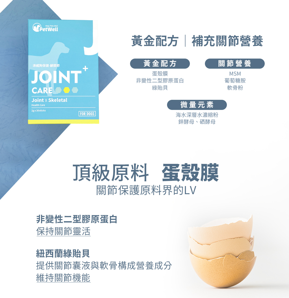 沛威狗保健顧關節食用心得