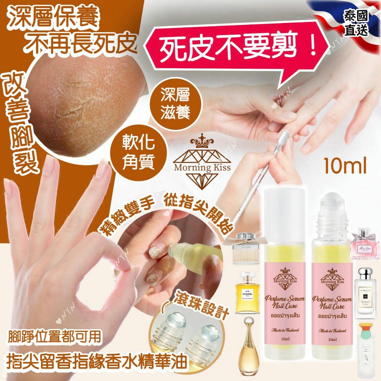 【預訂】A080703 泰國指緣香香精華油滾珠 10ml